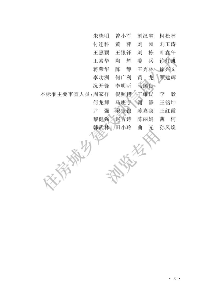 加油加气加氢站标准GB50156-2021-004.jpg