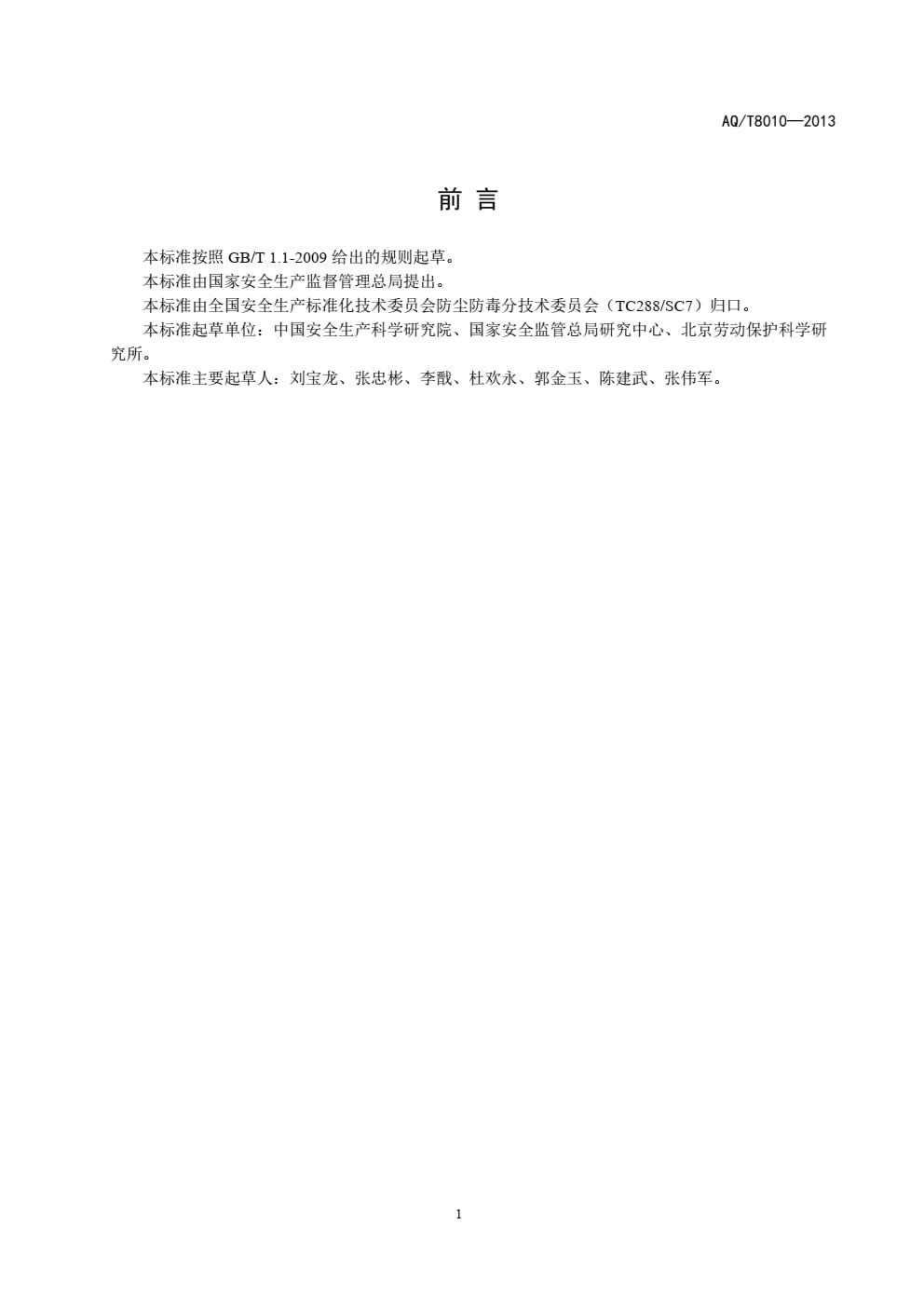 职业卫生控制效果评价-003.jpg