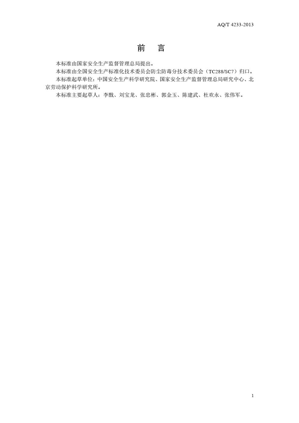 职业卫生设计导则-003.jpg